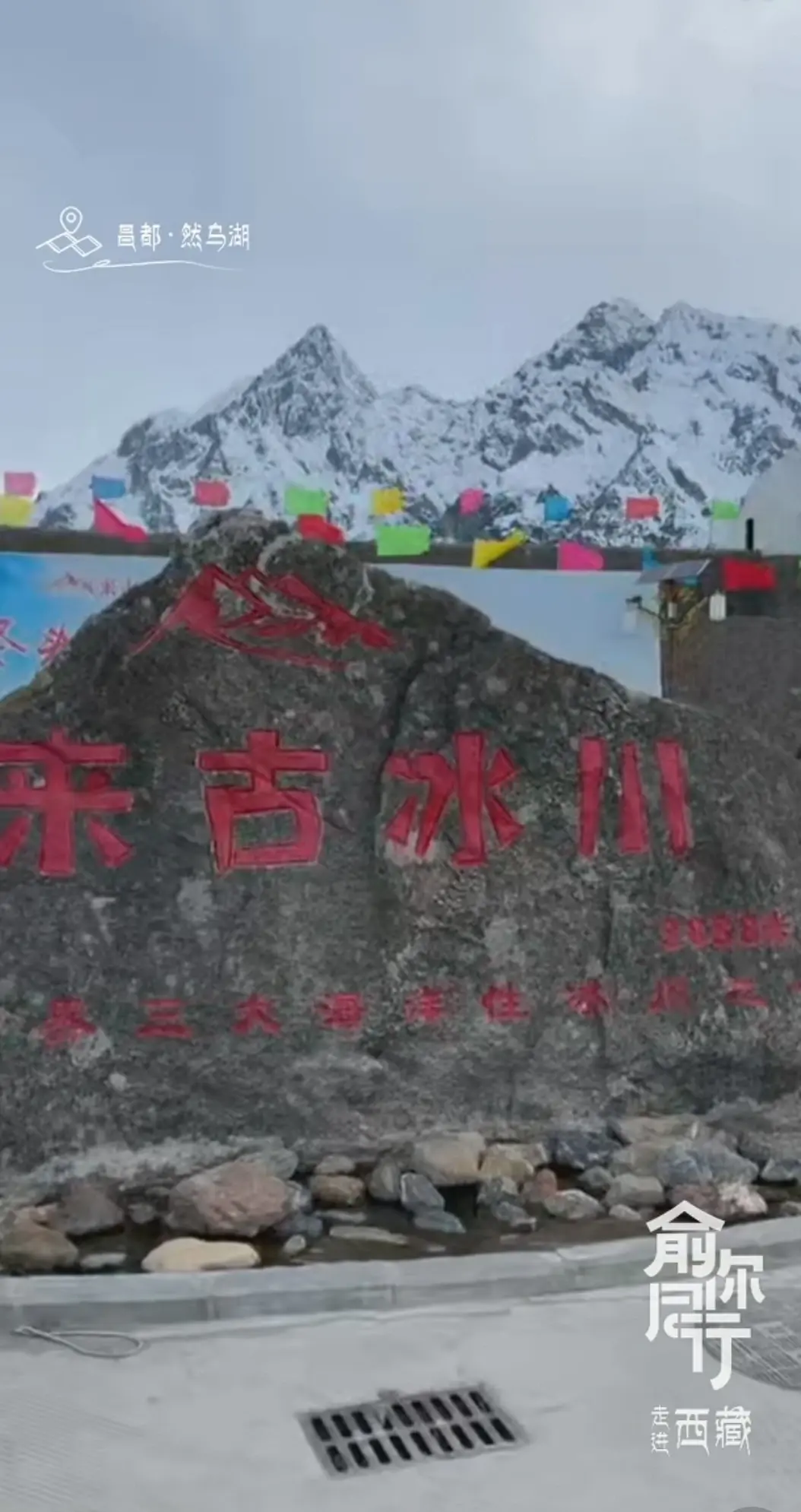 最新消息！俞敏洪透露，昌都是自驾游最后一站，7月份“新疆行”