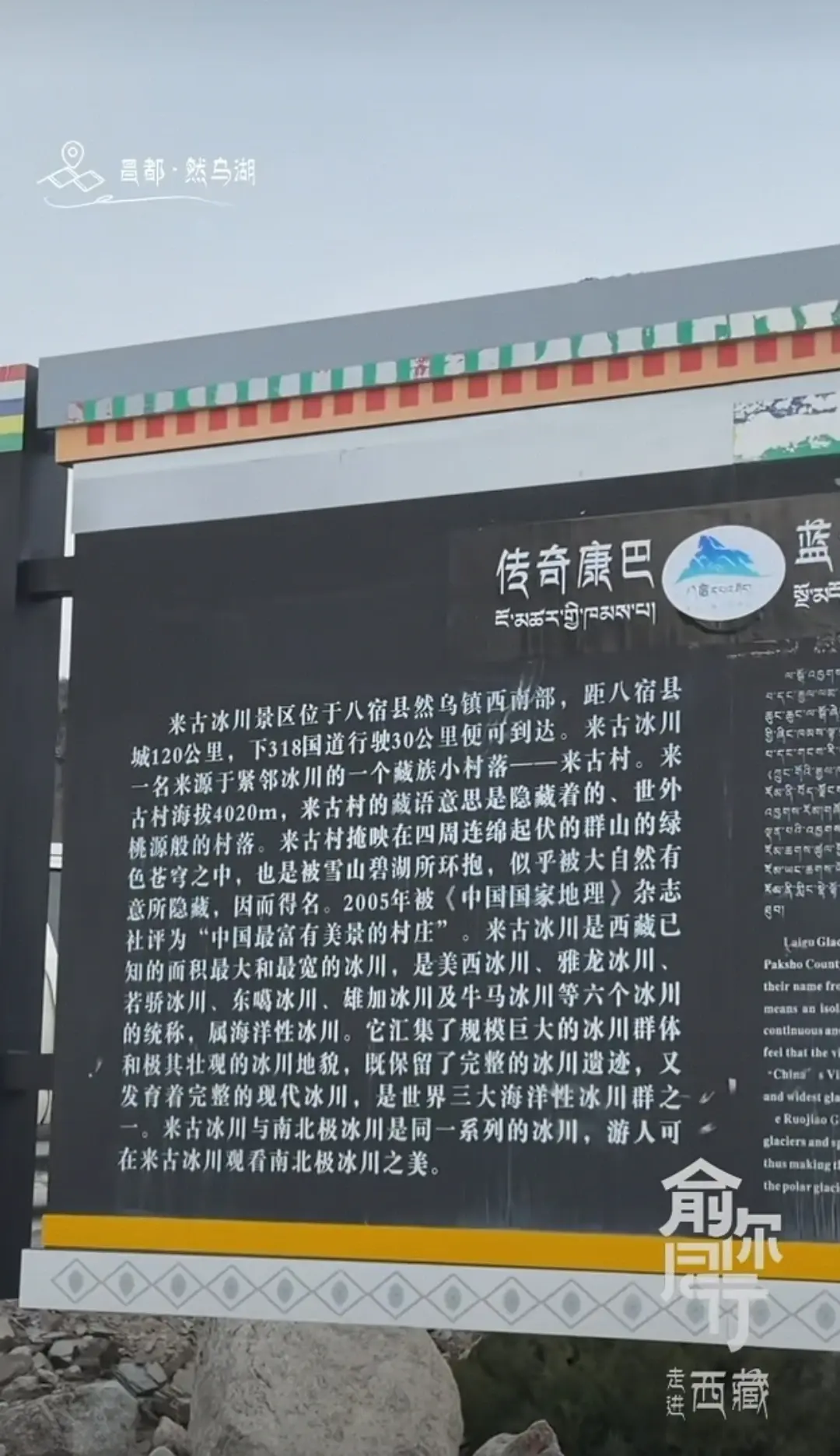 最新消息！俞敏洪透露，昌都是自驾游最后一站，7月份“新疆行”