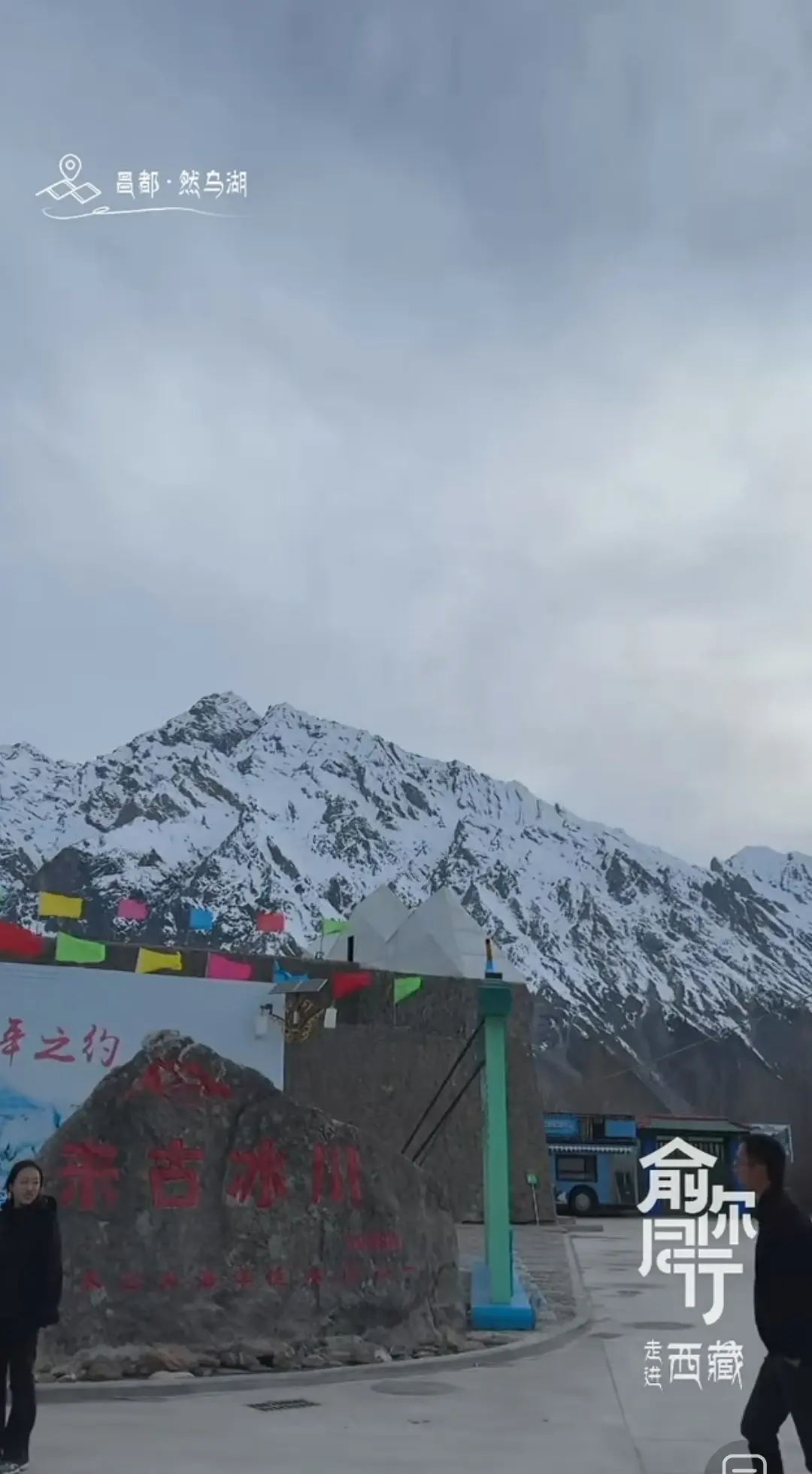 最新消息！俞敏洪透露，昌都是自驾游最后一站，7月份“新疆行”