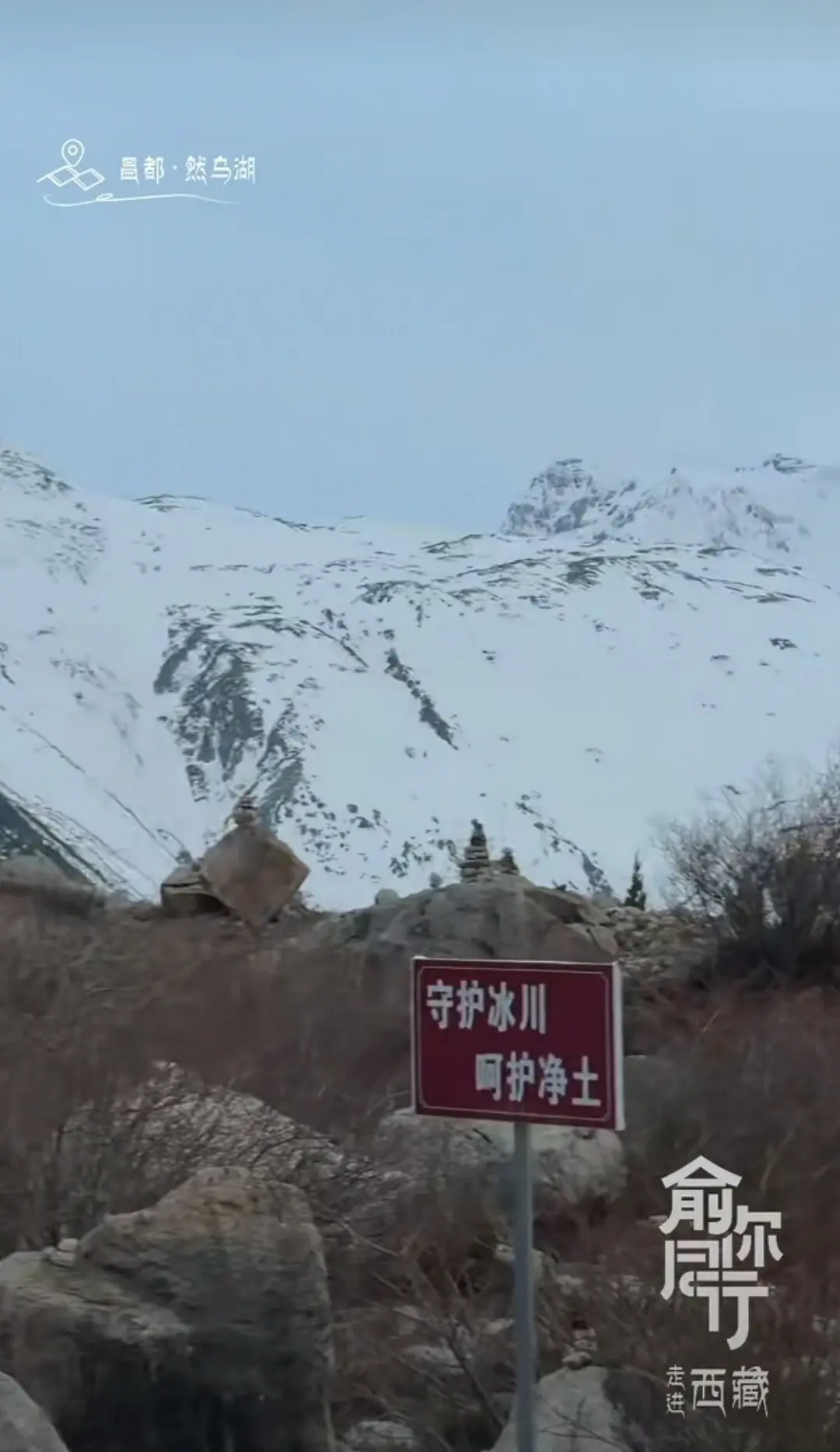 最新消息！俞敏洪透露，昌都是自驾游最后一站，7月份“新疆行”