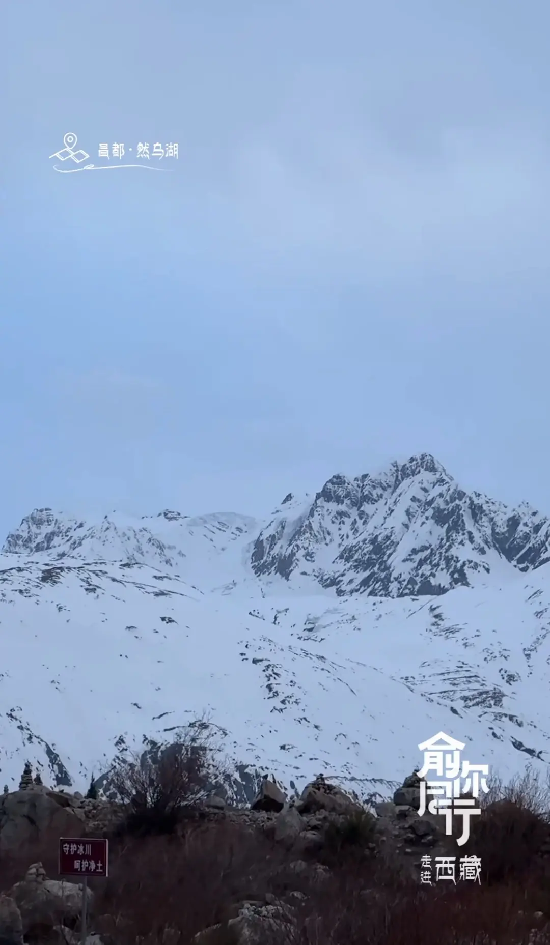 最新消息！俞敏洪透露，昌都是自驾游最后一站，7月份“新疆行”