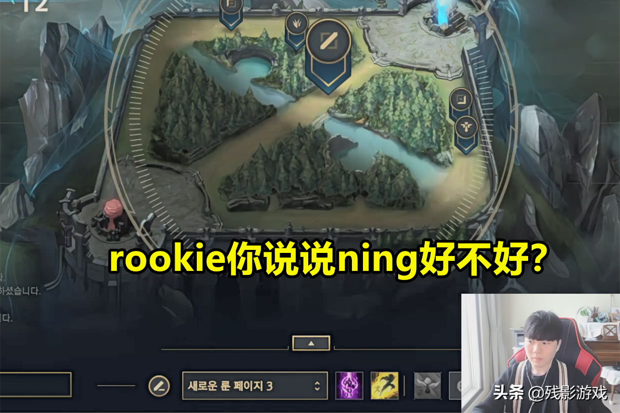 你说说Ning王好不？rookie：我管不了他，他得自己反省