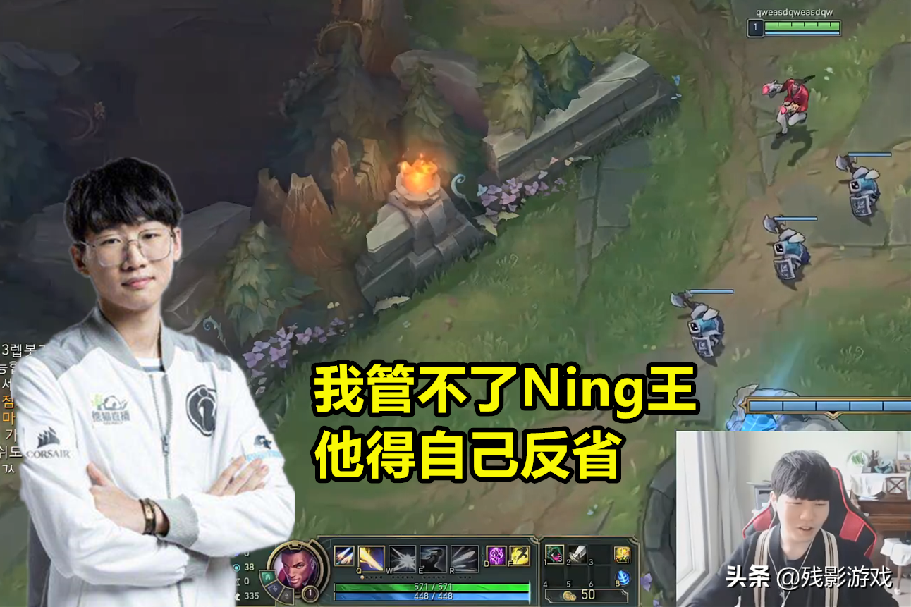 你说说Ning王好不？rookie：我管不了他，他得自己反省