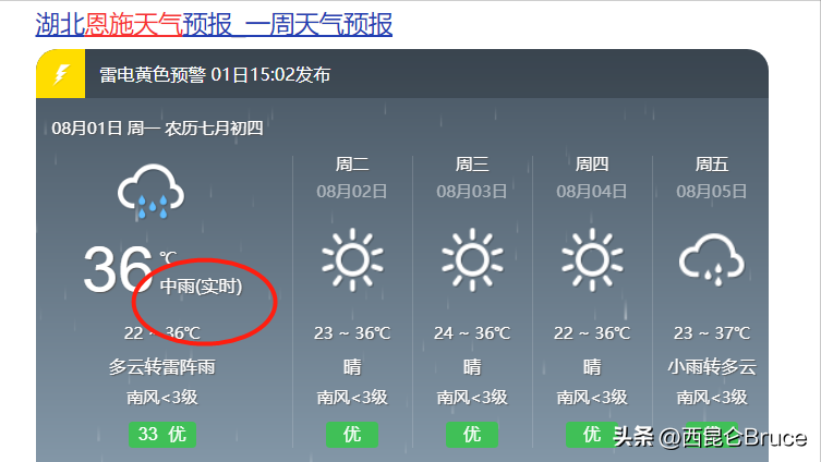 是灾害的预兆吗？湖北恩施上空出现柱状云，神似黑龙盘旋很震撼