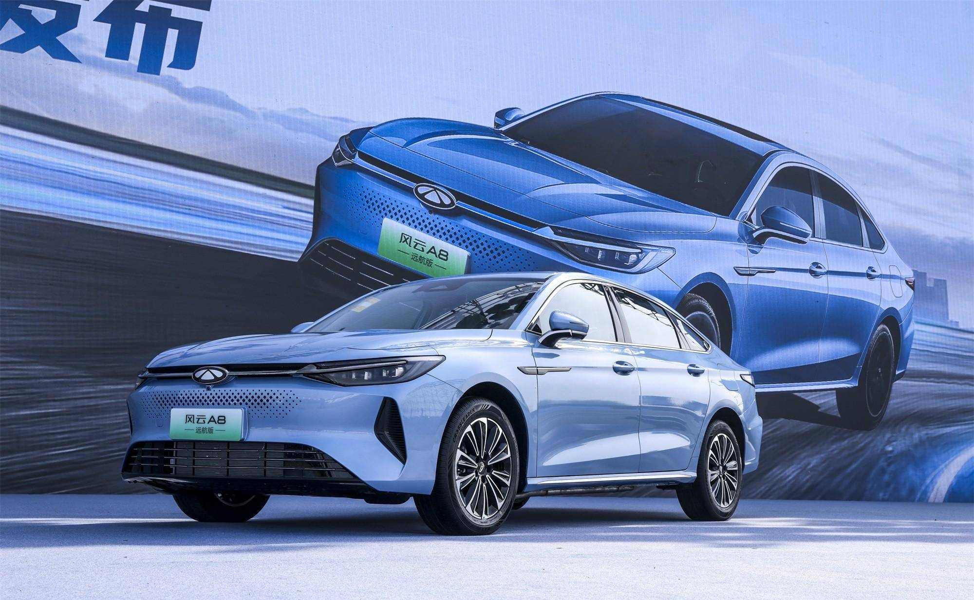 10.99万起！奇瑞风云A8远航版上市