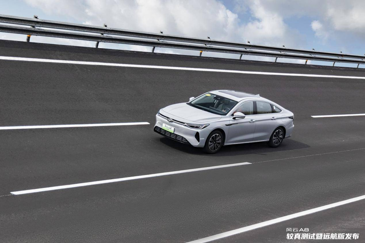 奇瑞风云A8远航版上市发布会