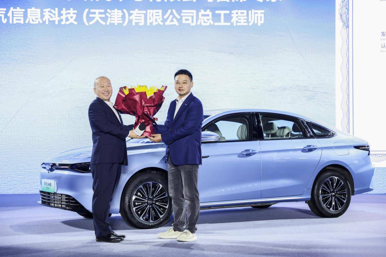 奇瑞风云A8远航版上市发布会