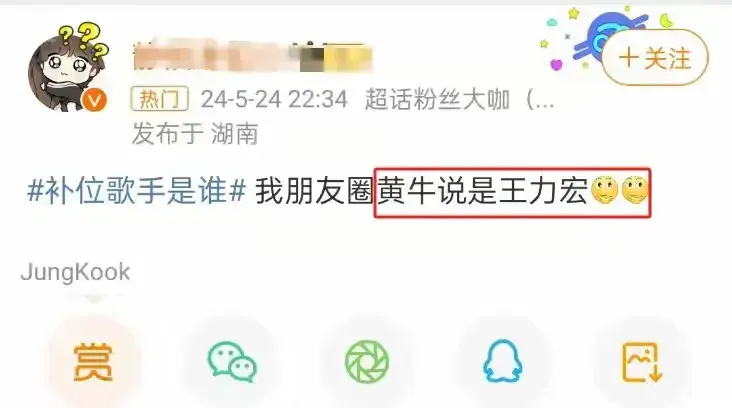 又反转？《歌手》透露：王力宏和孙楠双补位！网友大呼：这么刺激