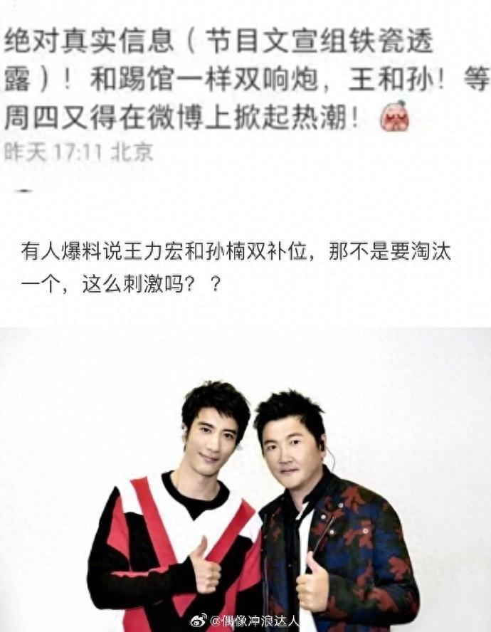 又反转？《歌手》透露：王力宏和孙楠双补位！网友大呼：这么刺激