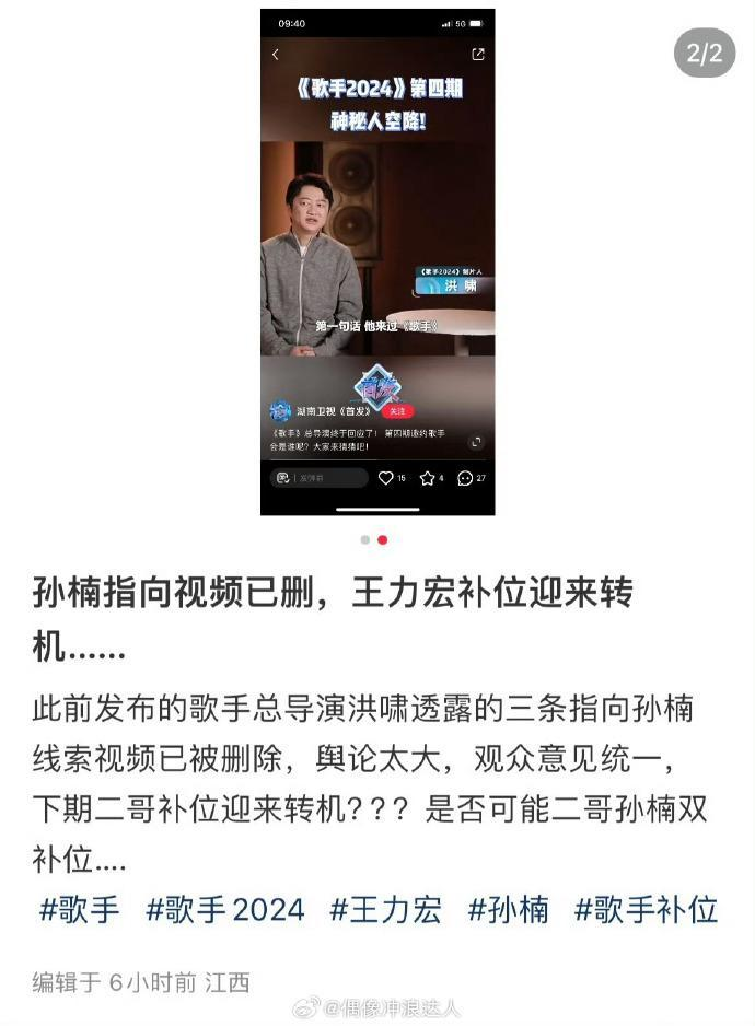 又反转？《歌手》透露：王力宏和孙楠双补位！网友大呼：这么刺激