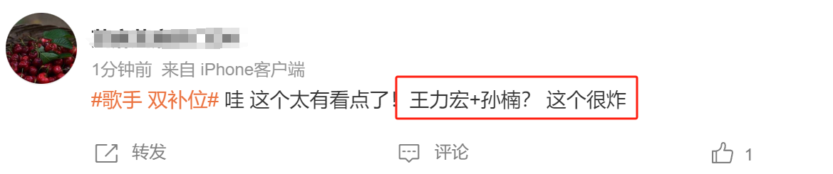 又反转？《歌手》透露：王力宏和孙楠双补位！网友大呼：这么刺激