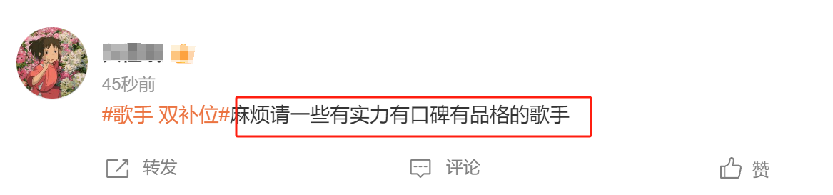 又反转？《歌手》透露：王力宏和孙楠双补位！网友大呼：这么刺激