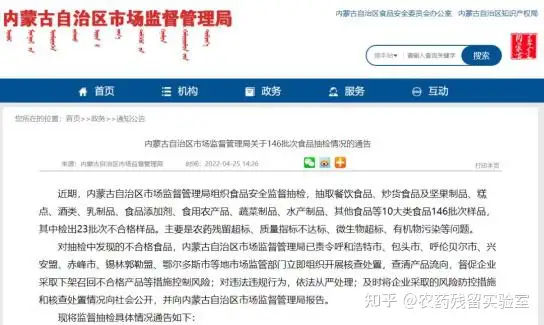 呼和浩特10批次食品抽检农药残留超标不合格