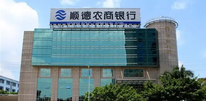 顺德农商行35亿资本债首发成功，难掩业绩增速持续下滑