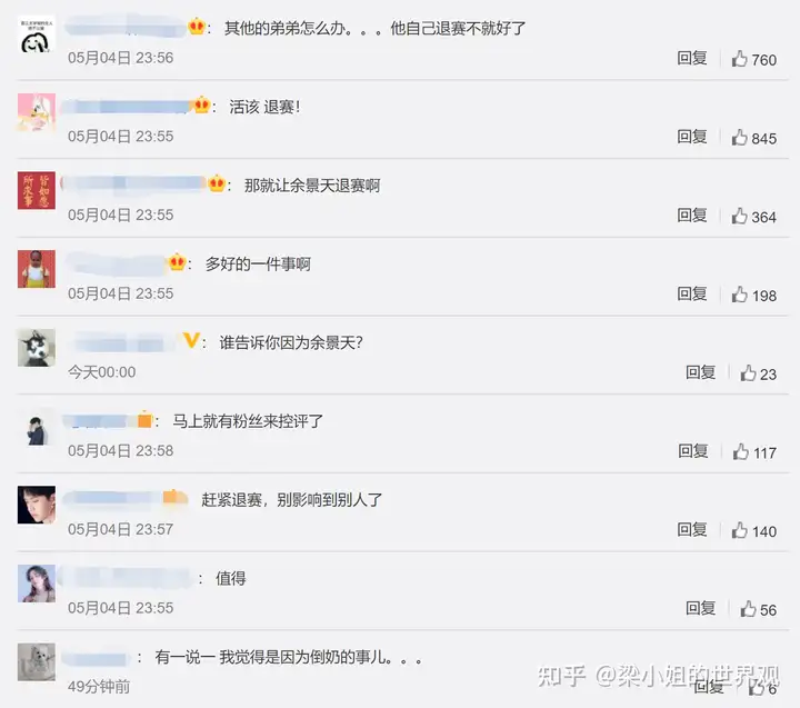 青你3被广电责令暂停！总决赛前紧急叫停，疑与选手父母涉毒有关