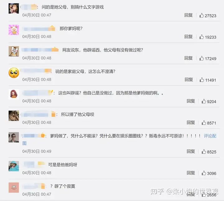 青你3被广电责令暂停！总决赛前紧急叫停，疑与选手父母涉毒有关