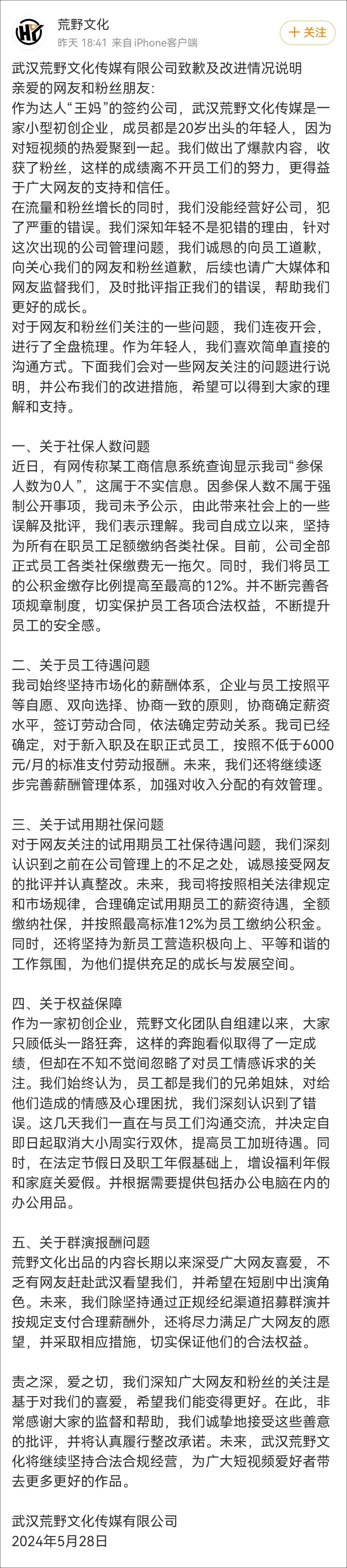 看丹观察丨“共情不了”的“王妈”，在塌一种很新的房？