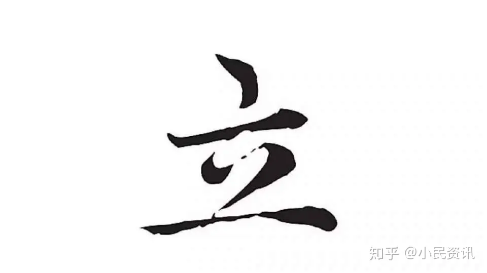 股市的最高境界，一定是“从心所欲不逾矩”价值投资