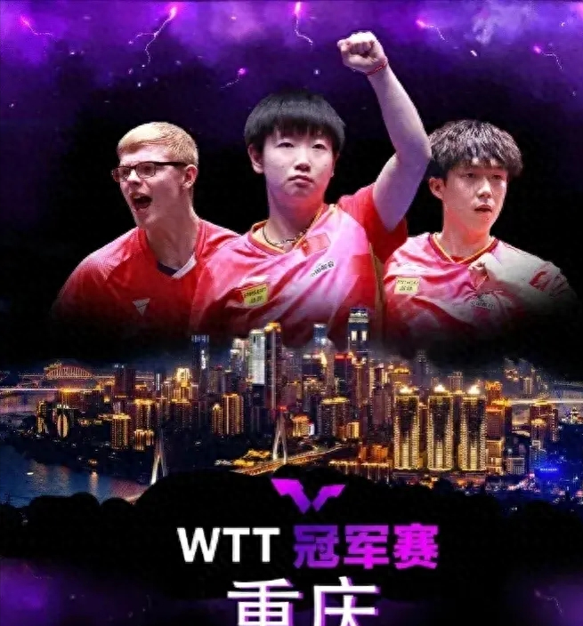 WTT重庆冠军赛：孙颖莎3:0横扫伯格斯特隆，晋级16强