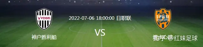 7月6日日职乙，韩职，欧冠，解放者杯！胜平负，进球数，比分精准预测