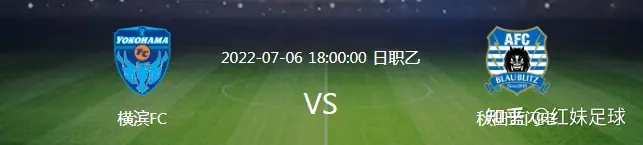 7月6日日职乙，韩职，欧冠，解放者杯！胜平负，进球数，比分精准预测