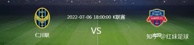 7月6日日职乙，韩职，欧冠，解放者杯！胜平负，进球数，比分精准预测