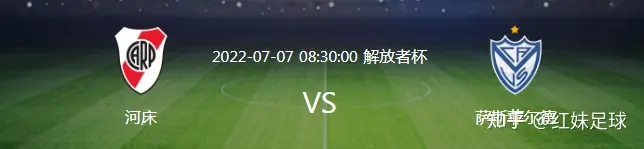 7月6日日职乙，韩职，欧冠，解放者杯！胜平负，进球数，比分精准预测