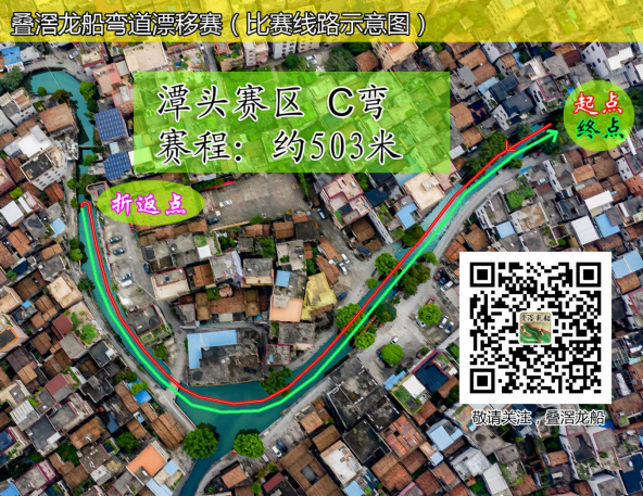 端午来叠滘看龙船漂移！四大赛区看点抢先看｜请到佛山飙龙船