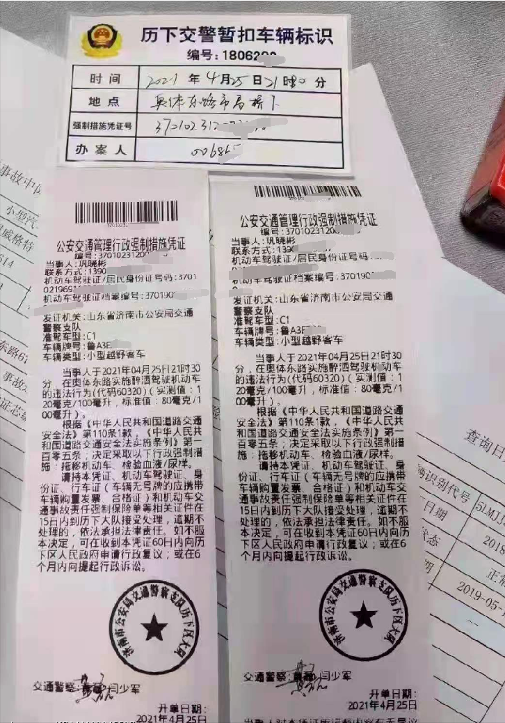 晴天霹雳！球迷疯传巩晓彬醉驾被抓，山东记者深夜发文暗示是真的