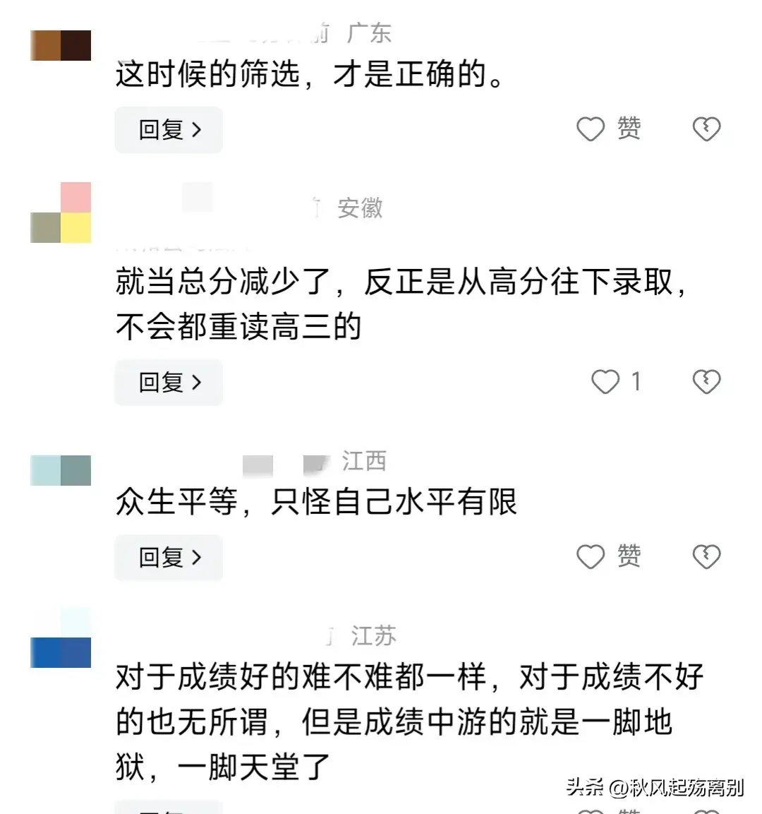 2024高考数学题有多难？考场外哀嚎一片，考生吐槽:看不懂-2024高考答案