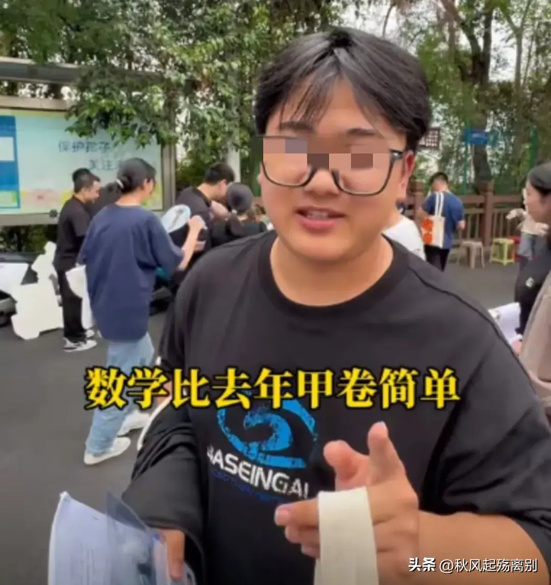 2024高考数学题有多难？考场外哀嚎一片，考生吐槽:看不懂-2024高考答案