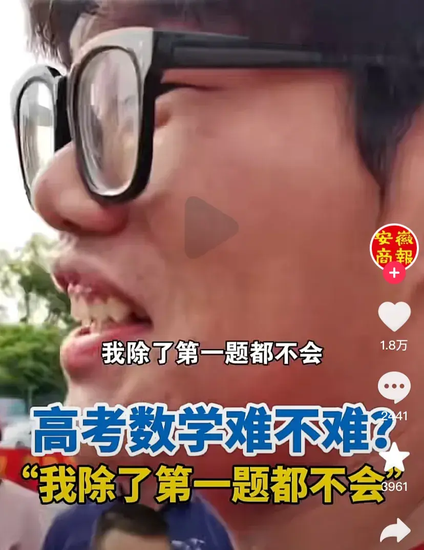 今年高考数学难不难，真实情况来了！-今年的高考数学题难吗