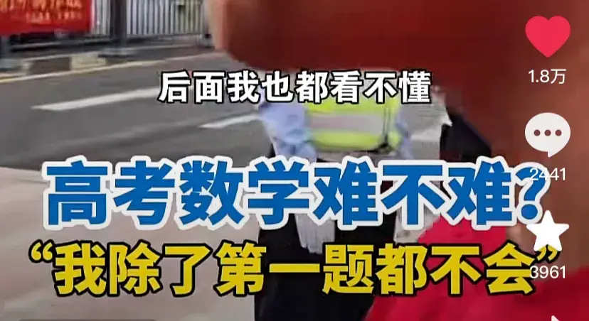 今年高考数学难不难，真实情况来了！-今年的高考数学题难吗