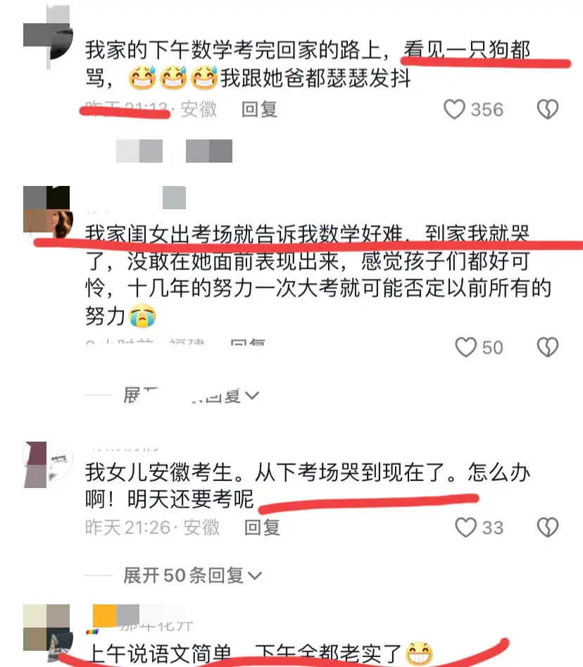 今年高考数学难不难，真实情况来了！-今年的高考数学题难吗