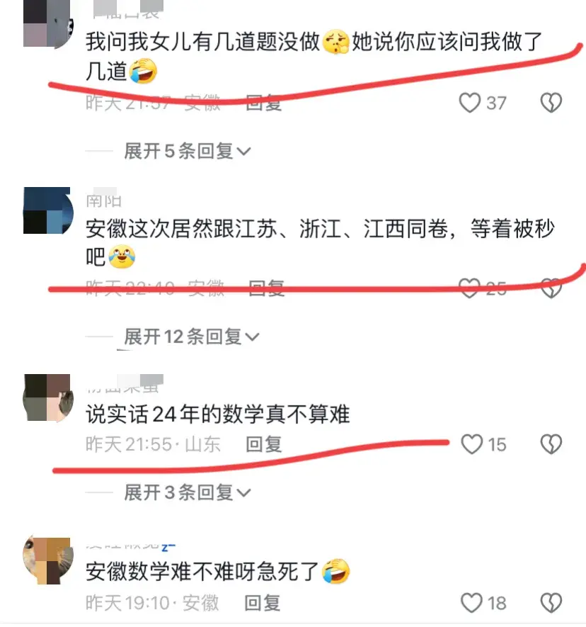 今年高考数学难不难，真实情况来了！-今年的高考数学题难吗