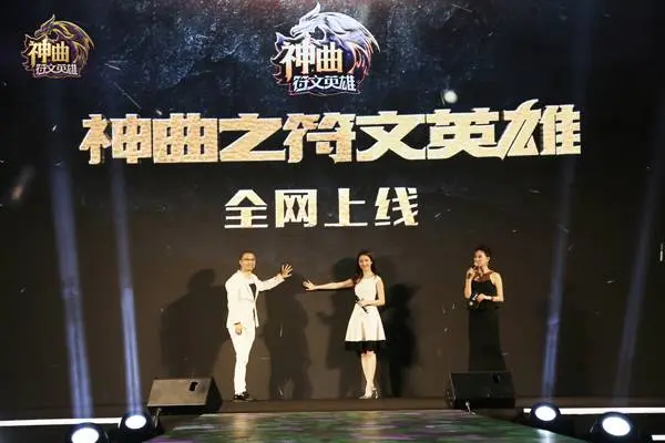 刘亦菲唯一代言手游《神曲之符文英雄》发布会成功举办-刘亦菲游戏代言海报