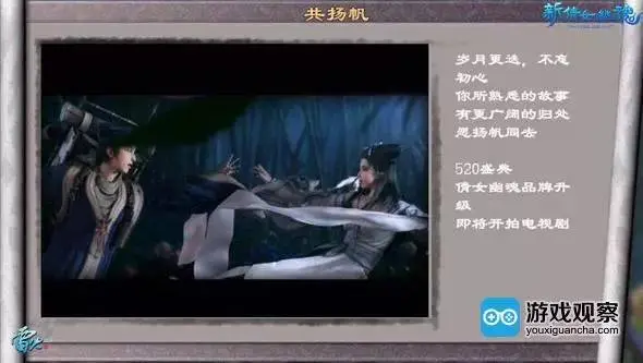 刘亦菲亲临网易520年度发布会 《新倩女幽魂》将拍电视剧-倩女幽魂刘亦菲演员表介绍