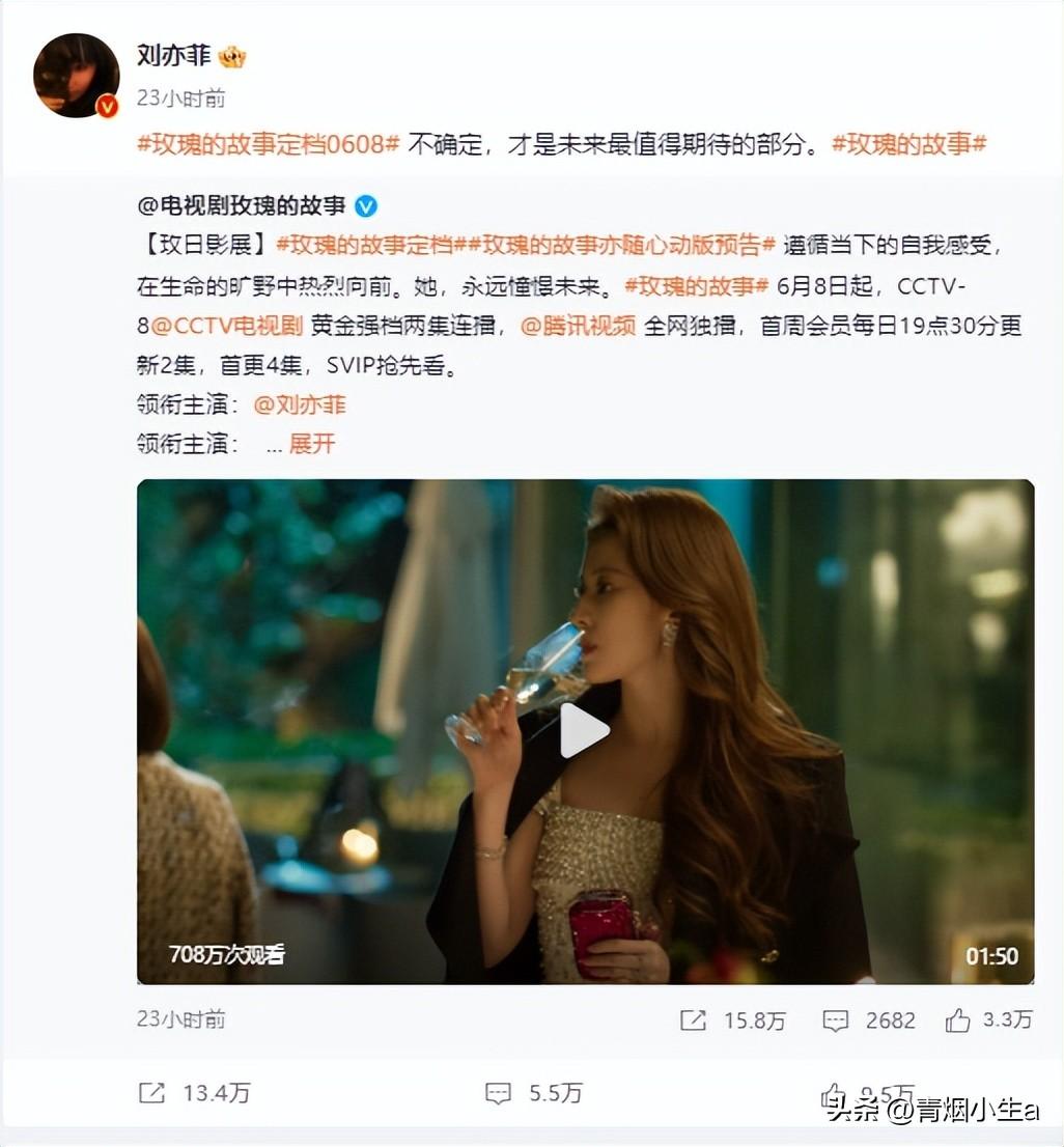 36岁刘亦菲亮相新作发布会，粗短大白腿引热议，网友：目测110斤-刘亦菲显小