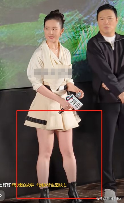 36岁刘亦菲亮相新作发布会，粗短大白腿引热议，网友：目测110斤-刘亦菲显小
