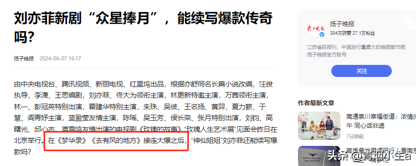 36岁刘亦菲亮相新作发布会，粗短大白腿引热议，网友：目测110斤-刘亦菲显小