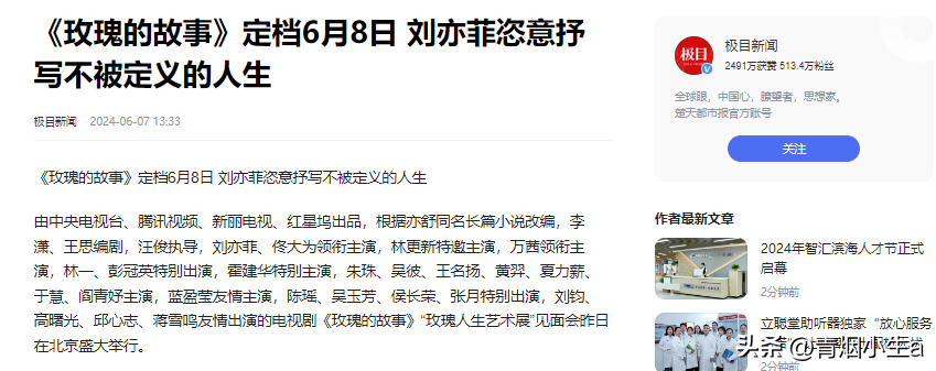 36岁刘亦菲亮相新作发布会，粗短大白腿引热议，网友：目测110斤-刘亦菲显小