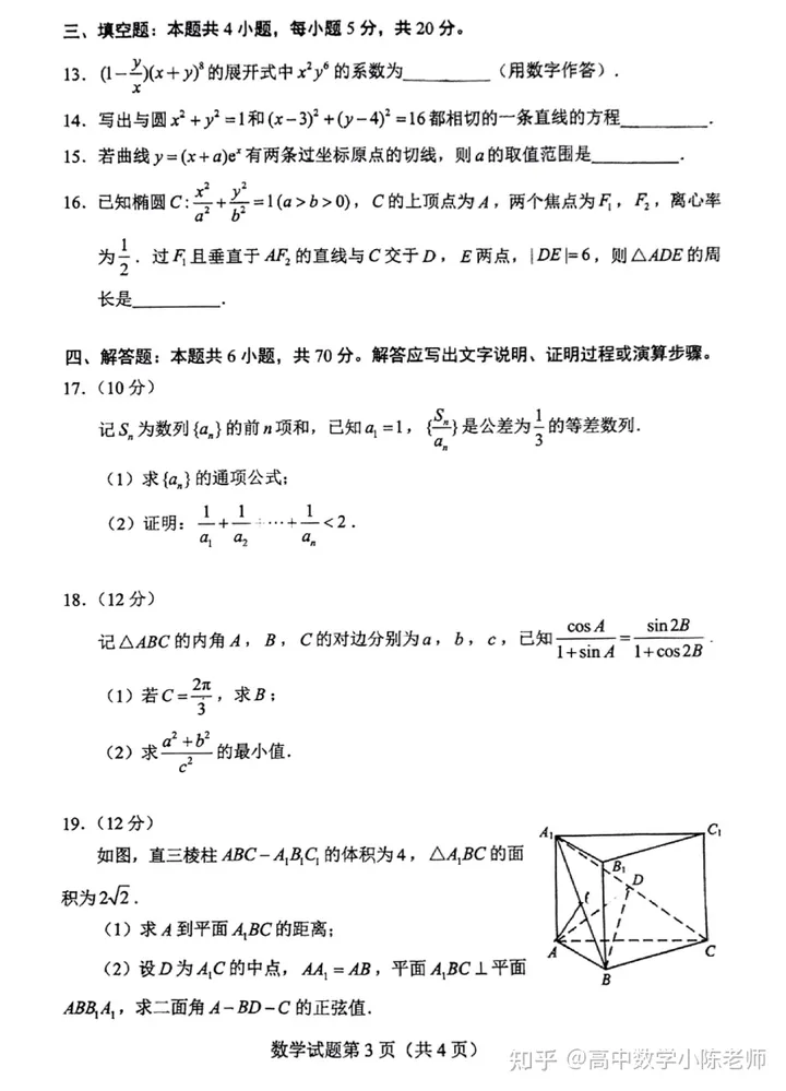 2022年全国新高考1卷数学难度多大？-2021年新高考数学一卷难度