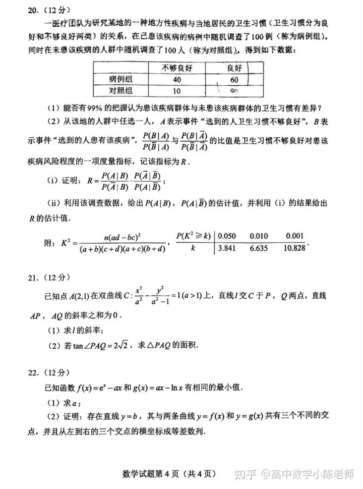 2022年全国新高考1卷数学难度多大？-2021年新高考数学一卷难度