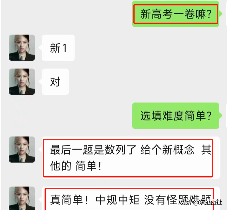 如何评价2024新高考全国Ι卷数学题目，真的很难吗？-2022年新高考数学