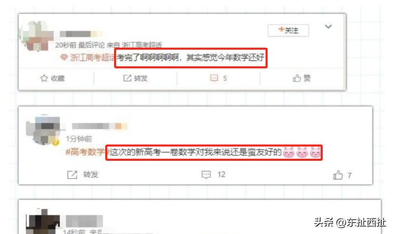 如何评价2024新高考全国Ι卷数学题目，真的很难吗？-2022年新高考数学