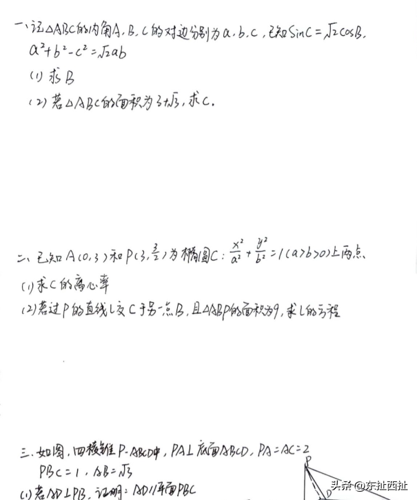 如何评价2024新高考全国Ι卷数学题目，真的很难吗？-2022年新高考数学