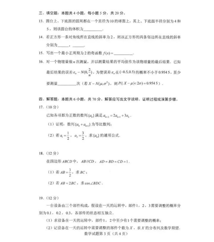 2022年新高考数学全国一卷难度很大的一个重要原因-2021高考数学试题全国一卷难吗