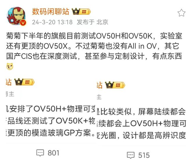 华为 Mate 70 首曝，这配置香爆了！-华为mate70手机