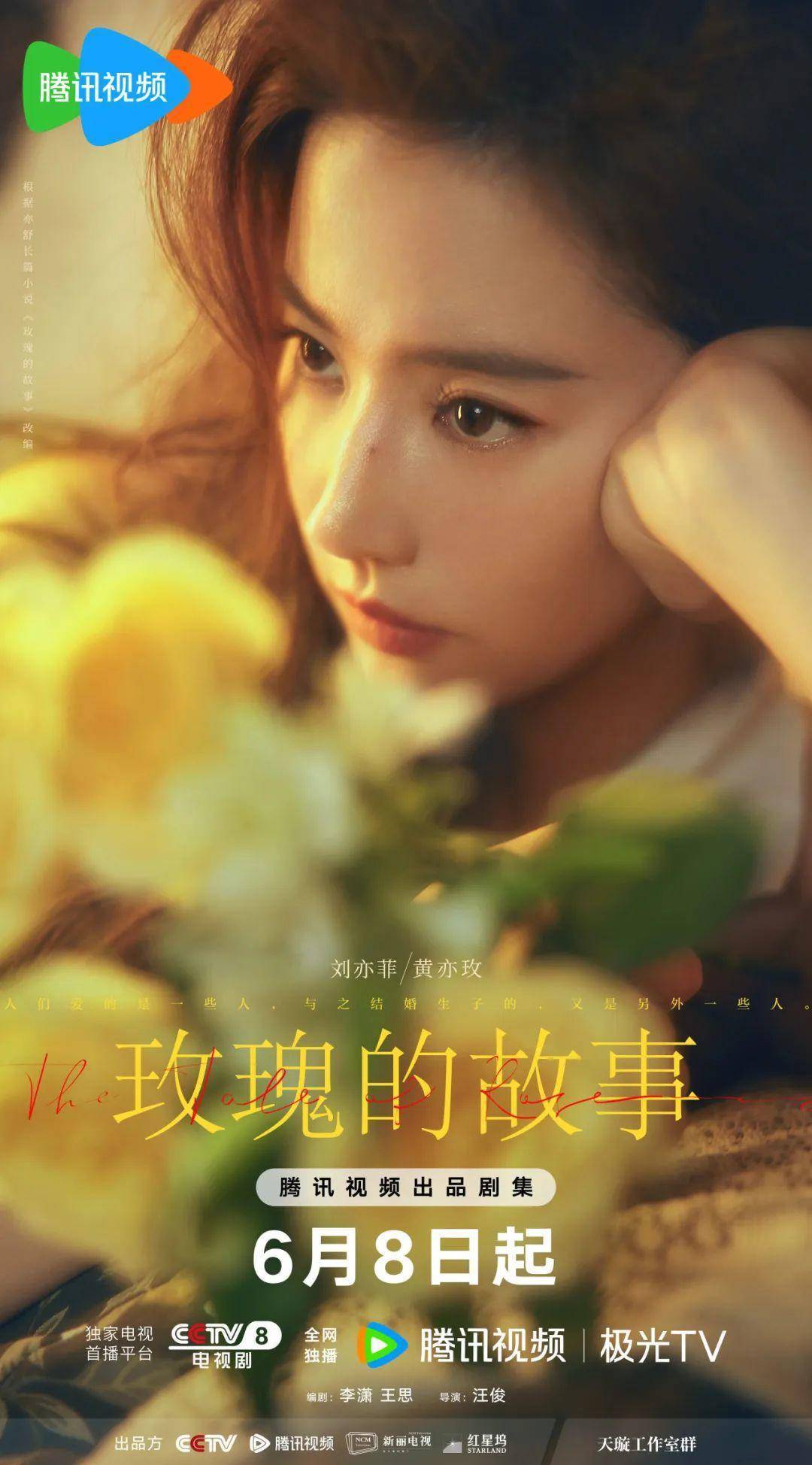 刘亦菲新剧“众星捧月”，能续写爆款传奇吗？-刘亦菲2021接新剧吗