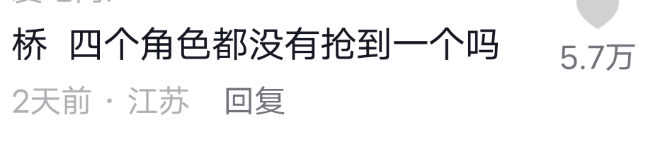 笑疯在徐海乔评论区了，刘亦菲新剧4个男主都没他的位置-徐海乔不火了